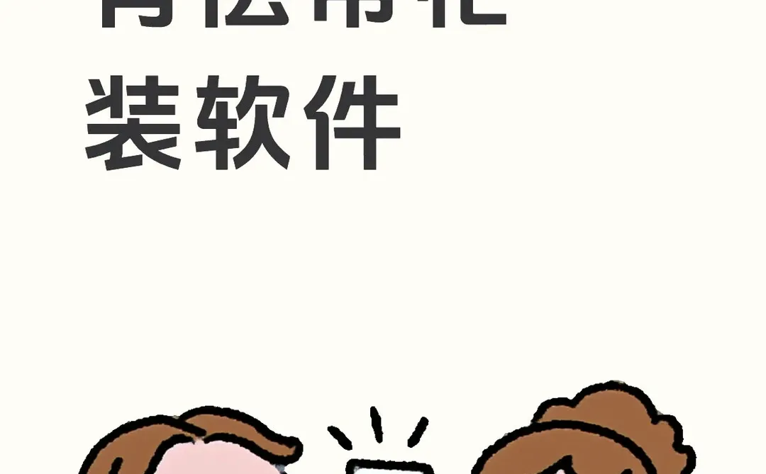 有偿提供软件安装服务