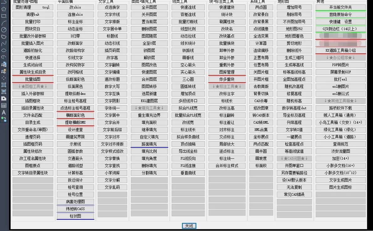 CAD插件——道路工具箱
