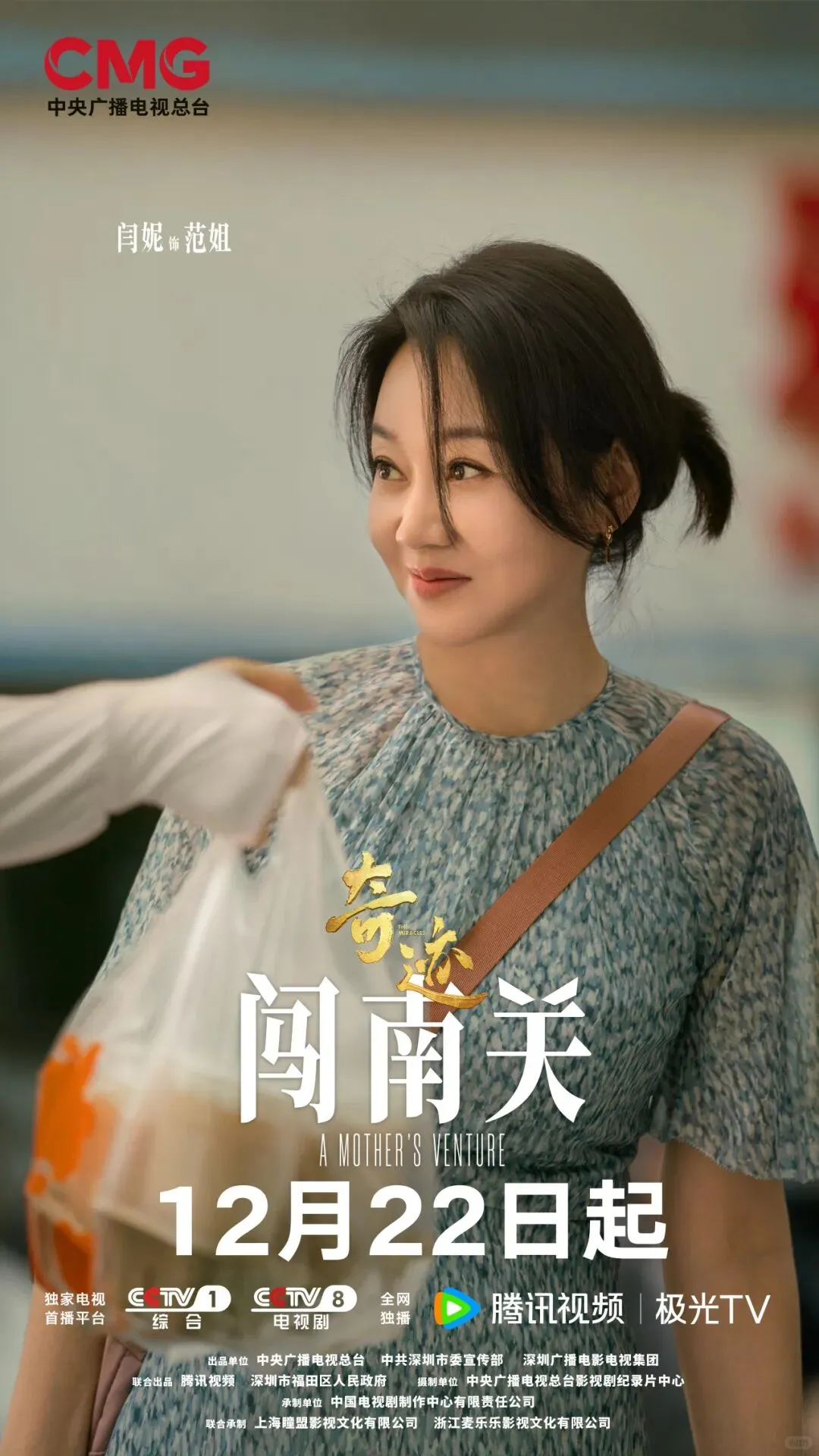 《奇迹》央视首部短剧，78名加盟，你期待谁