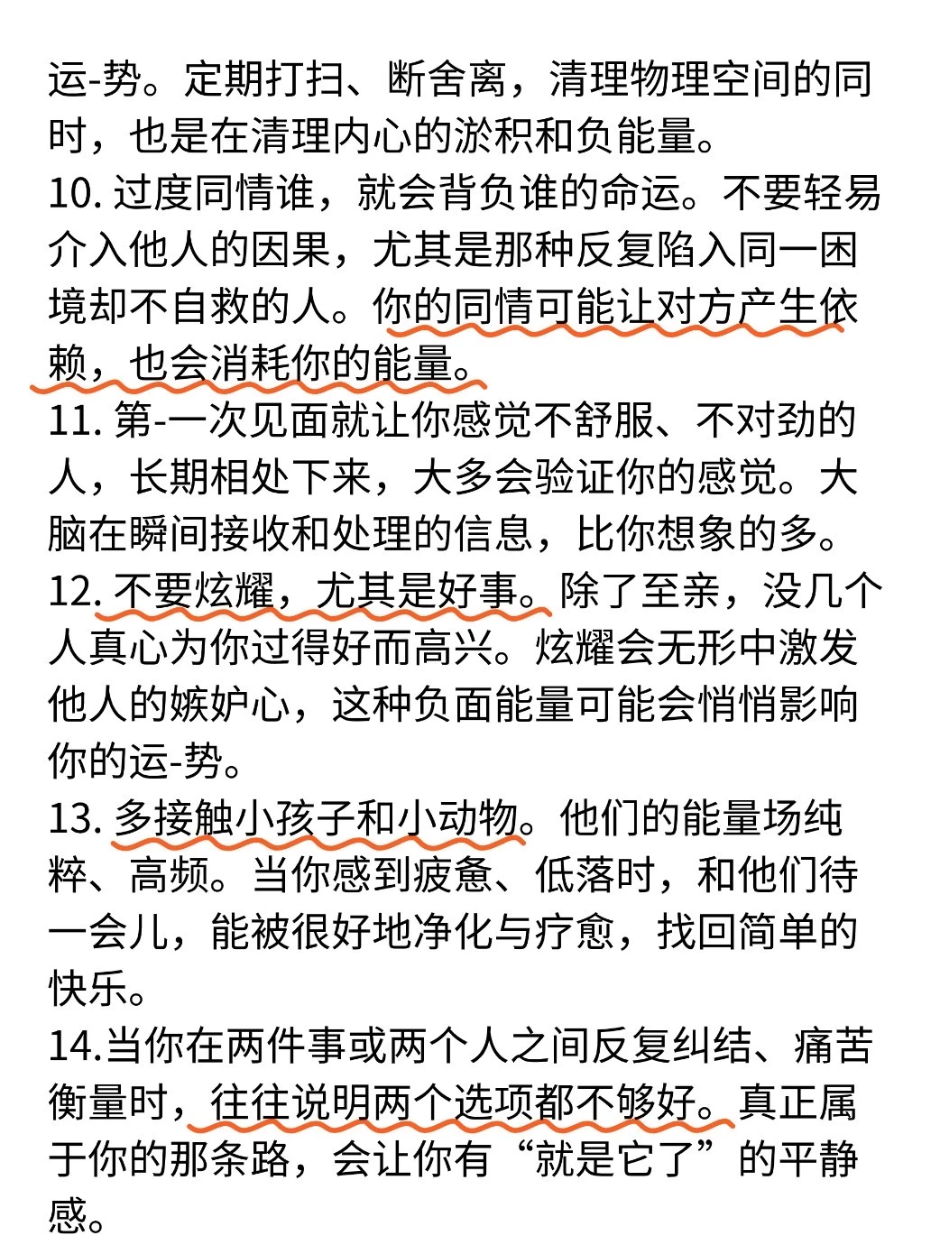 身边可怕的玄学