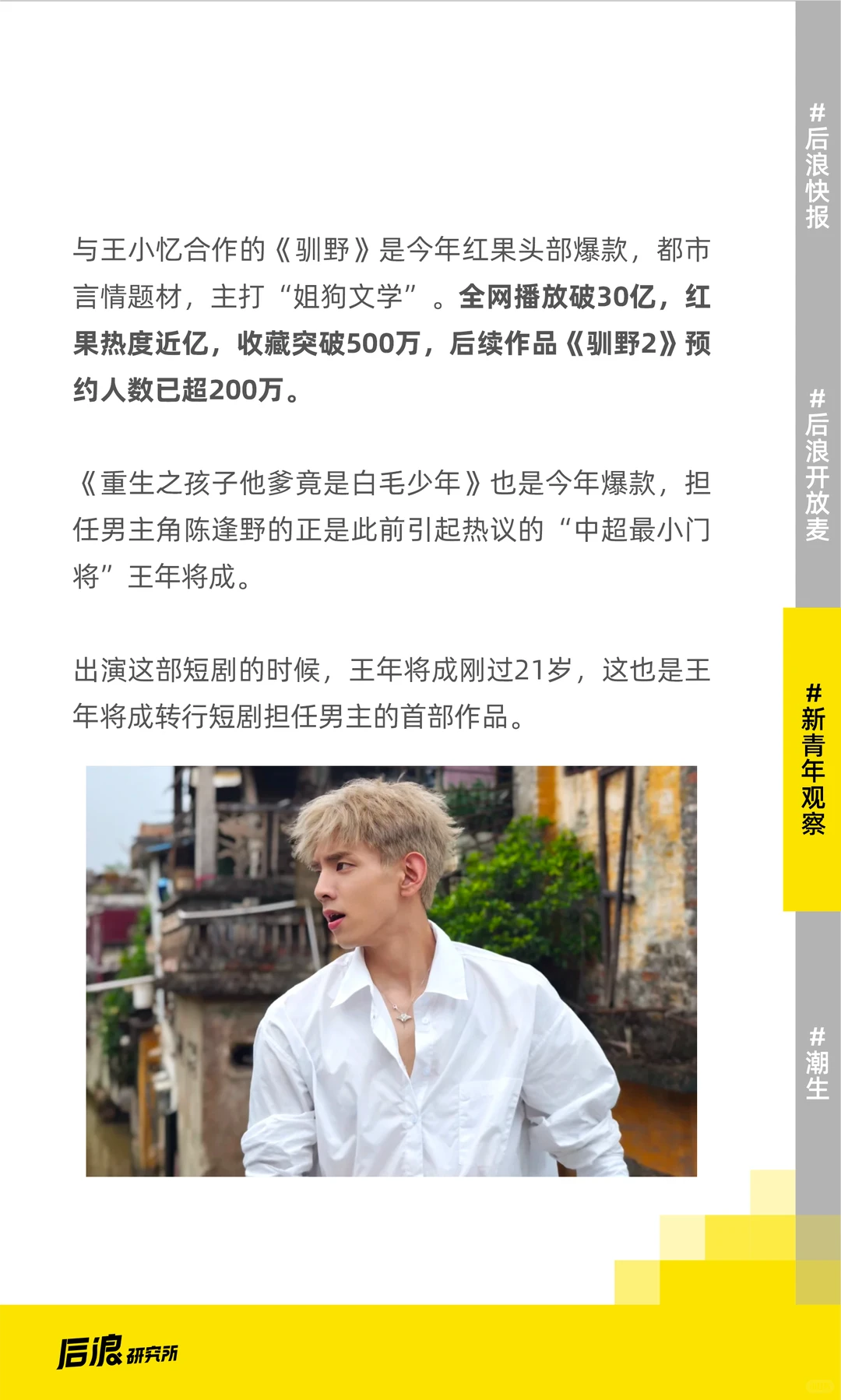 小孩哥小孩姐,统治短国