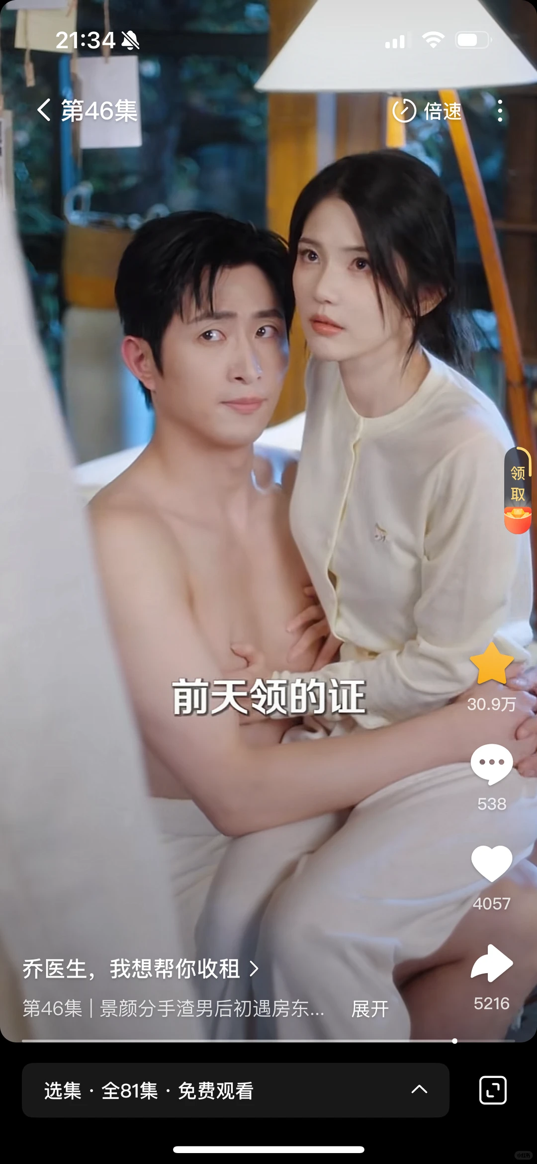 【王凯沐✖️锦子】乔医生：轻喜剧➕先婚后爱