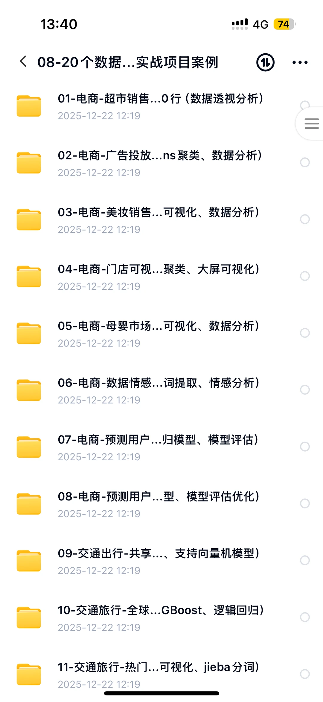 數(shù)據(jù)挖掘項目(Python)