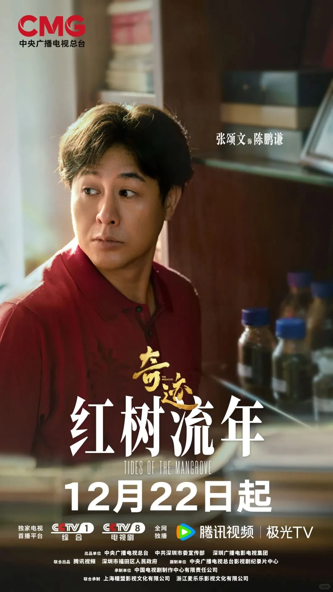 《奇迹》央视首部短剧，78名加盟，你期待谁