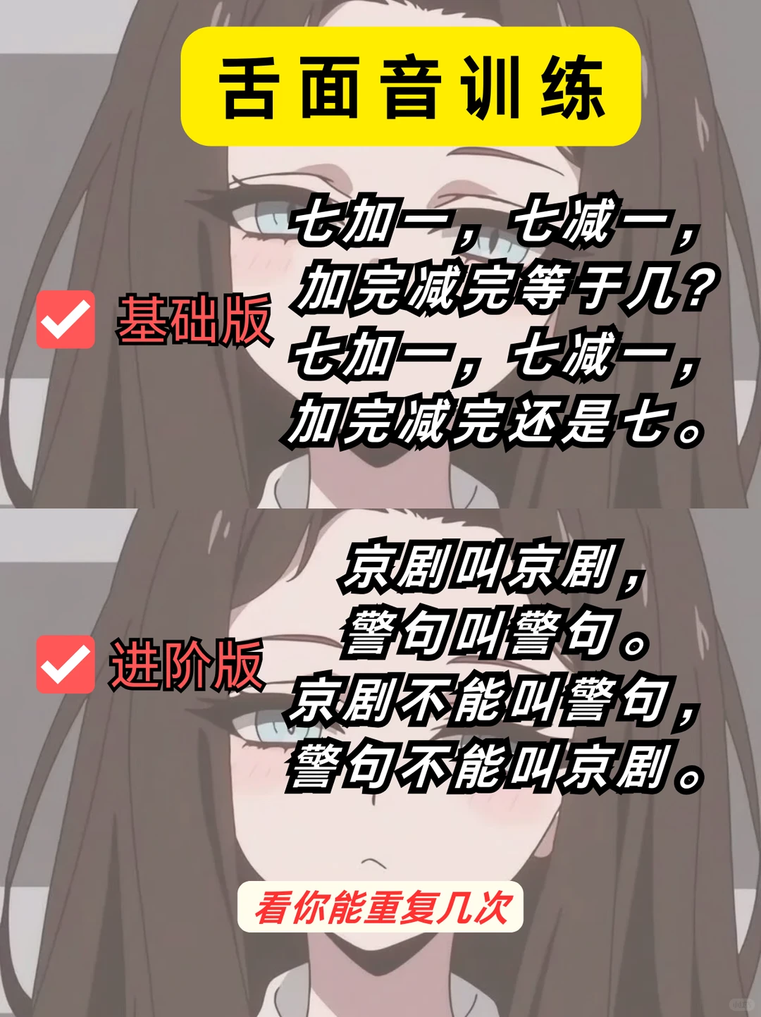 改掉用嗓说话！声音会变得巨巨好听～