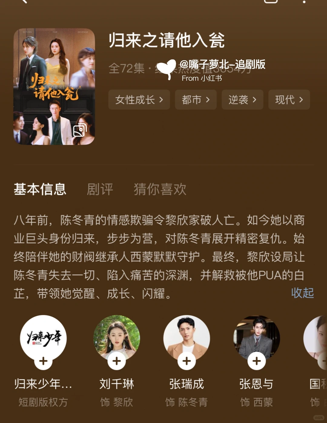 短剧推荐-近期不错的剧合集