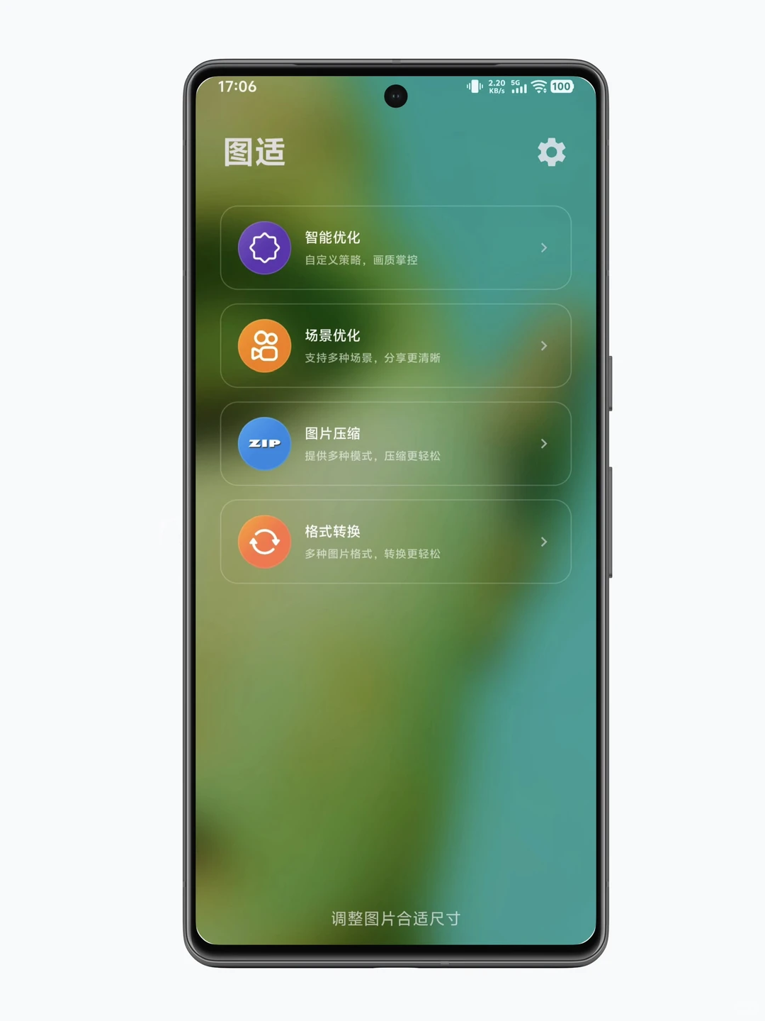 图适app安卓版2.3.0版本已推送