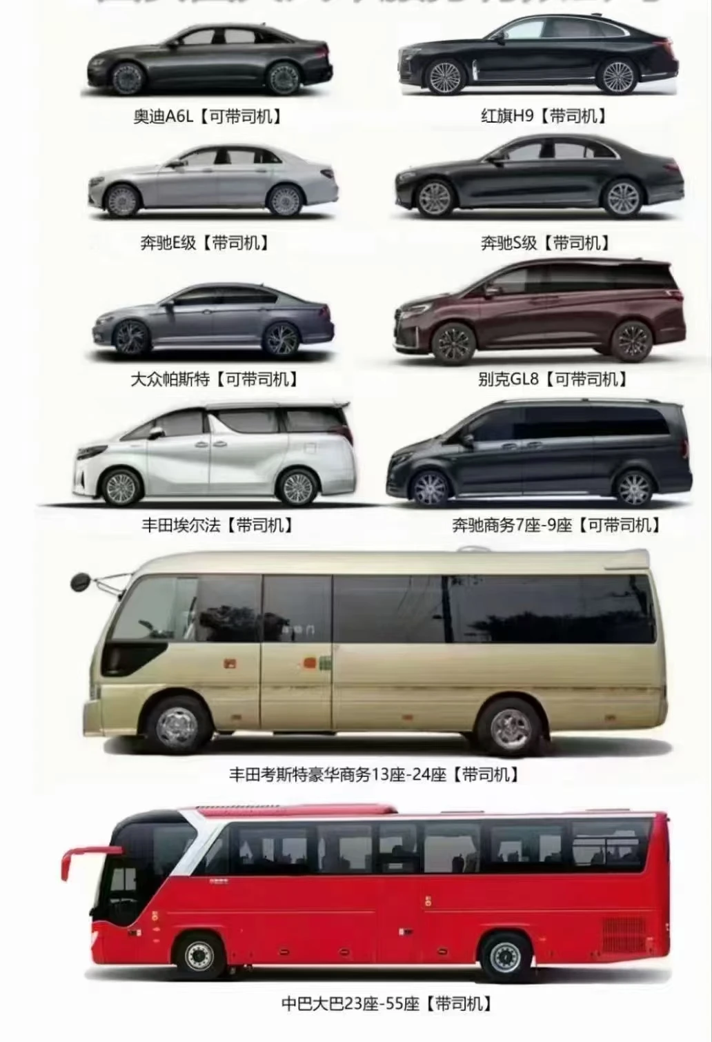 北京接送机加包车！！！北京接送机加包车！！！北京接送机加包车！！！