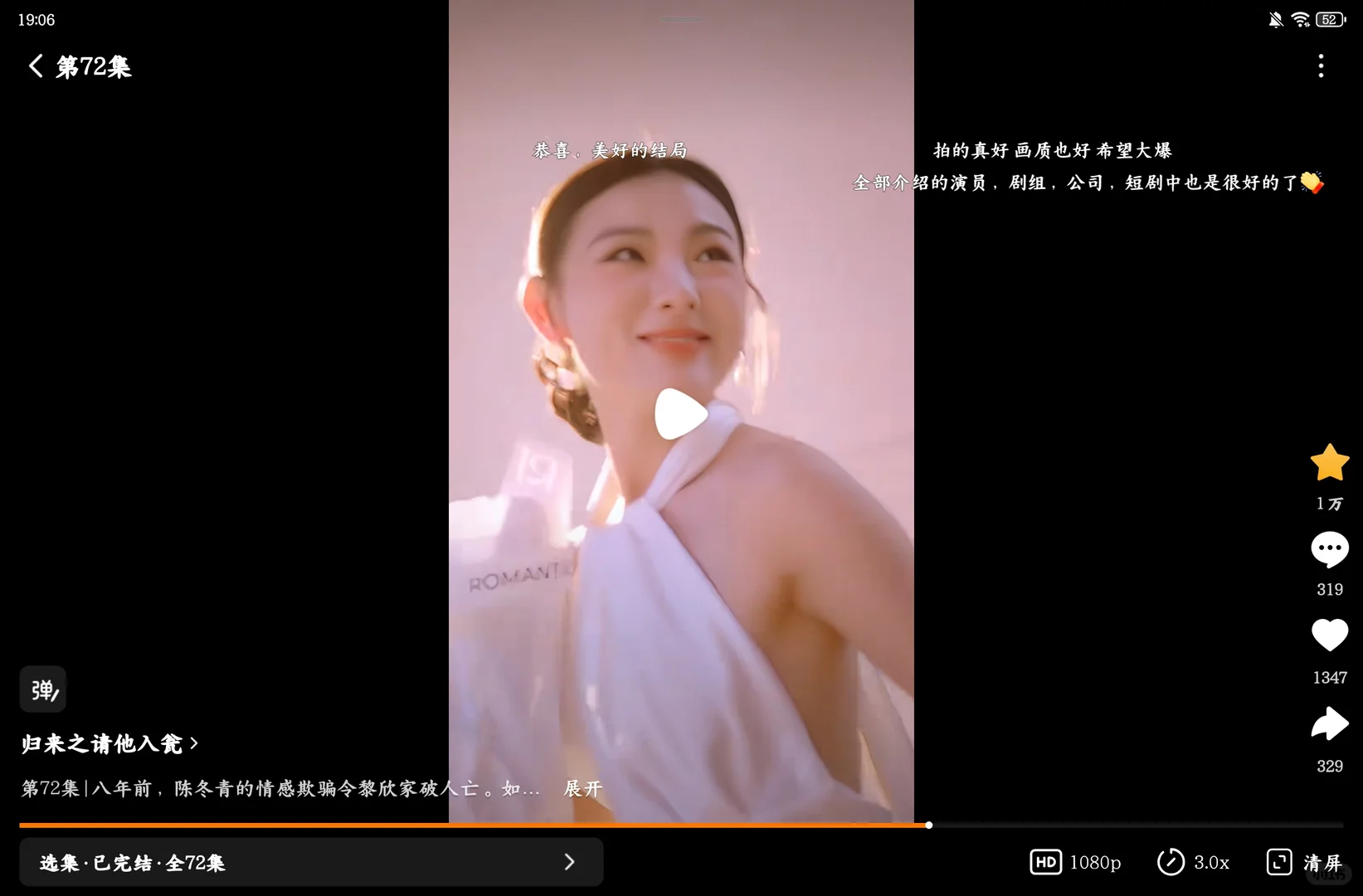 收藏量不高，但真的真的好看的短剧！🔥