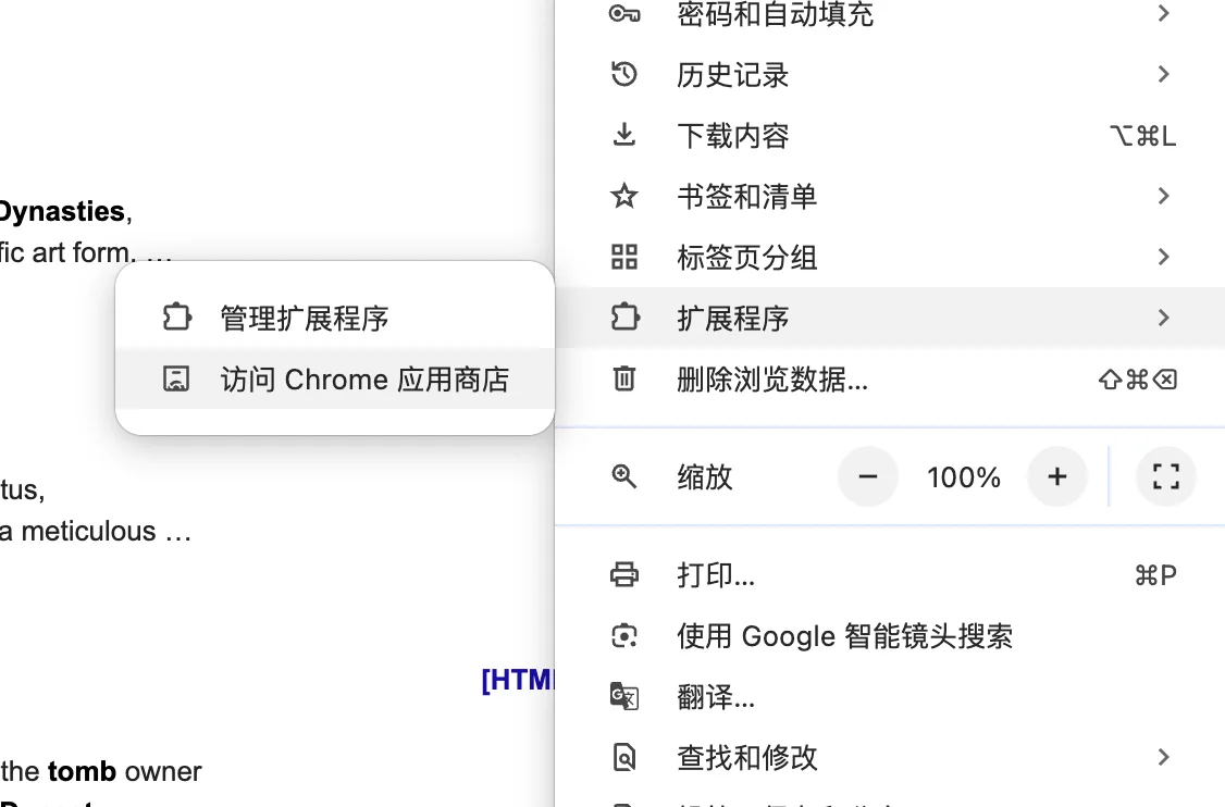 谷歌浏览器不翻译解决方案