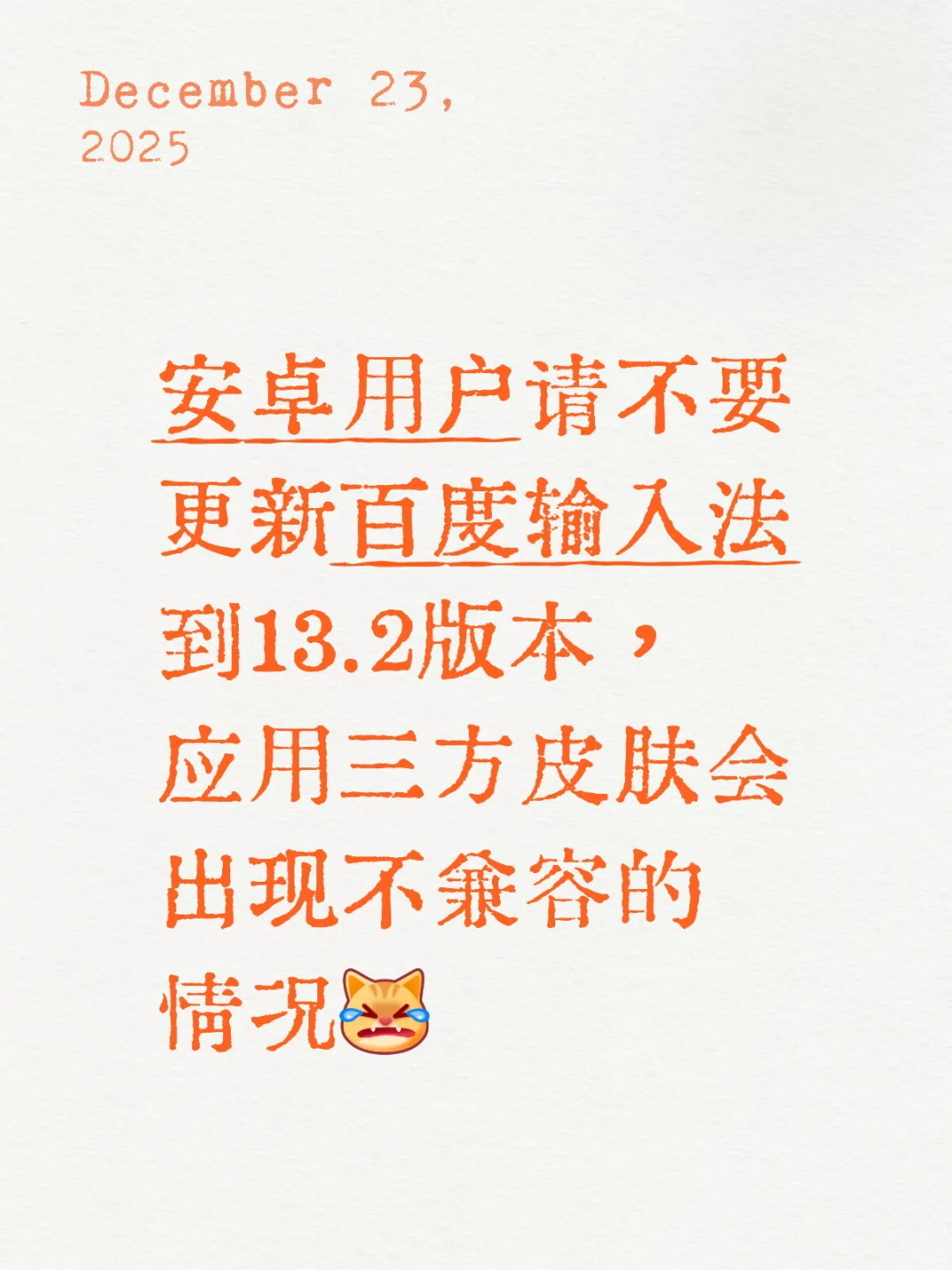 安卓宝宝看过来