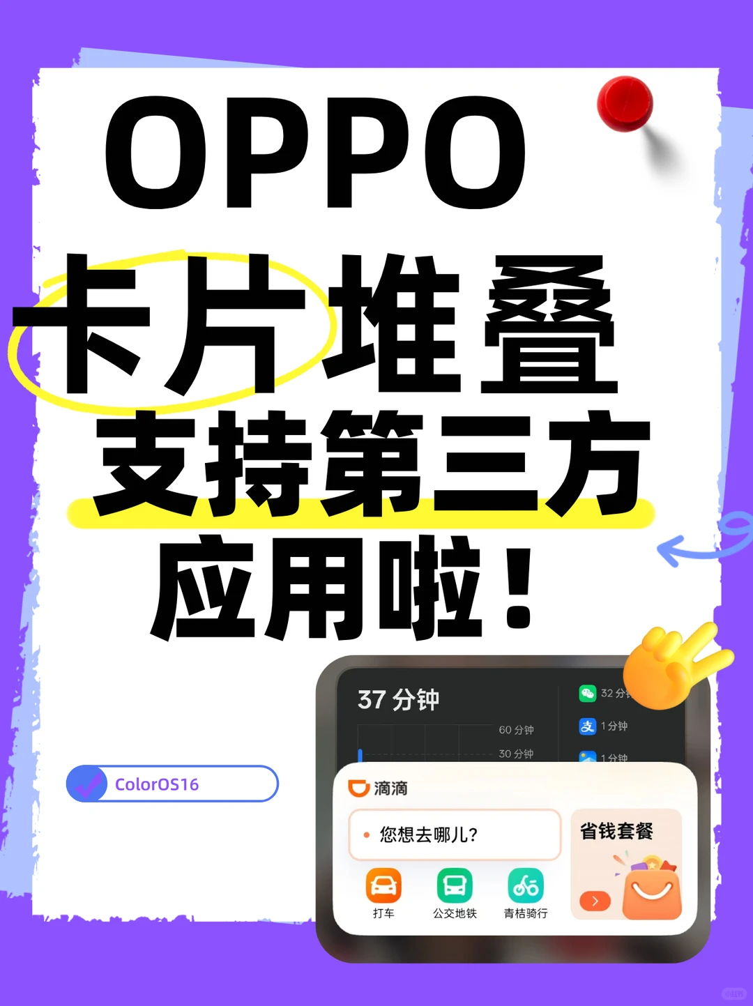 谁说第三方桌面插件不能堆叠的？教程来啦！