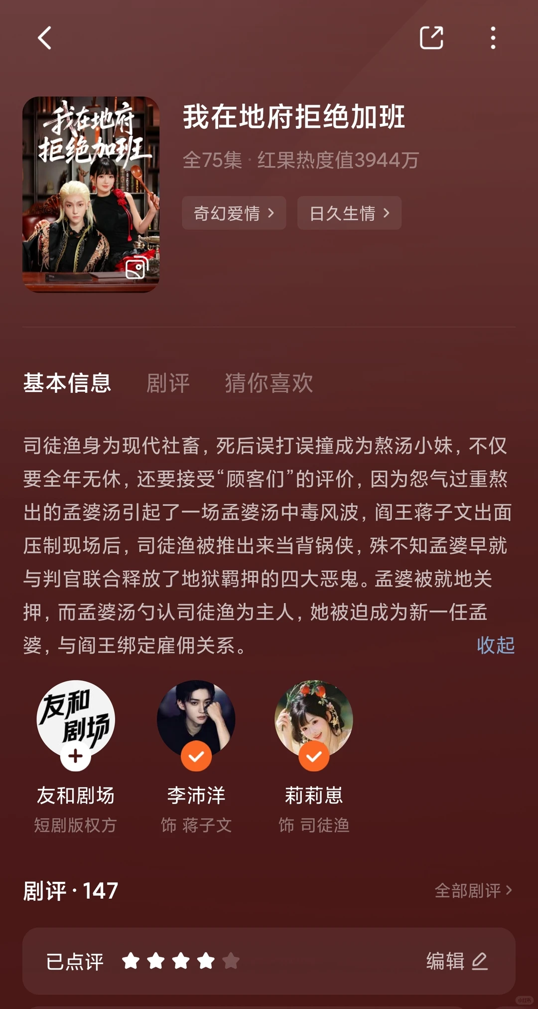 摘脑颜狗刷剧清单37