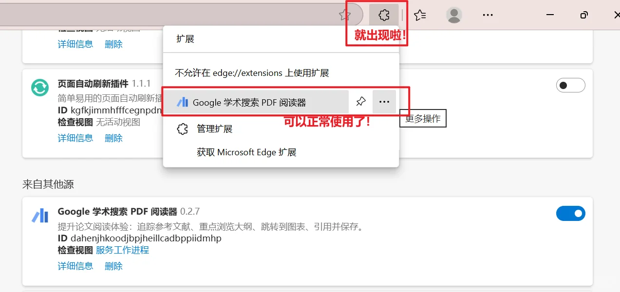 插件无法正常显示，无法正常使用插件？？