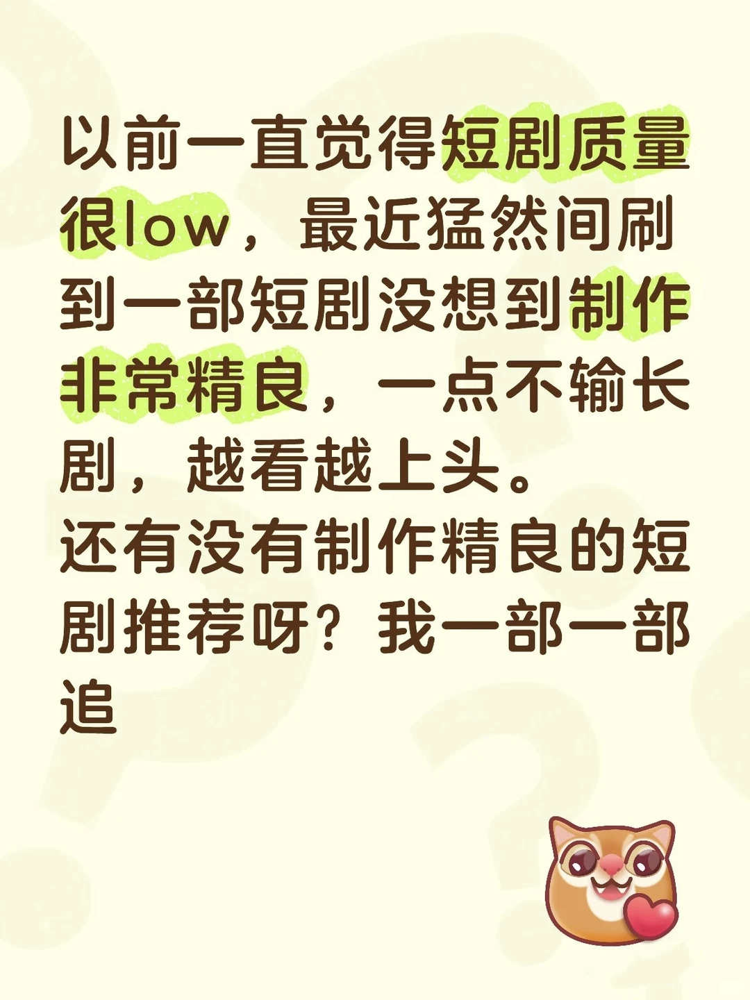 红果，我要好看的短剧