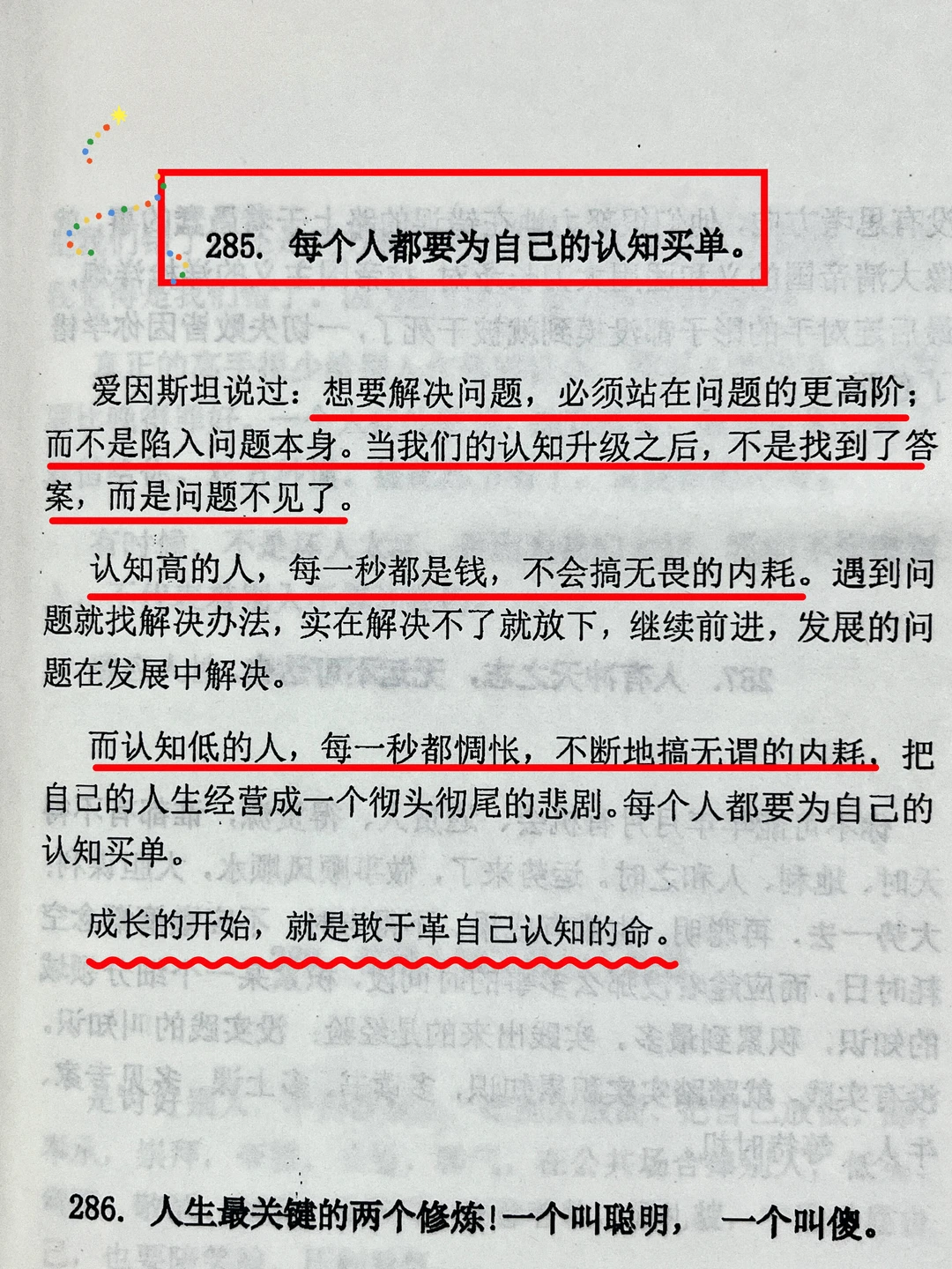 身边可怕的玄学