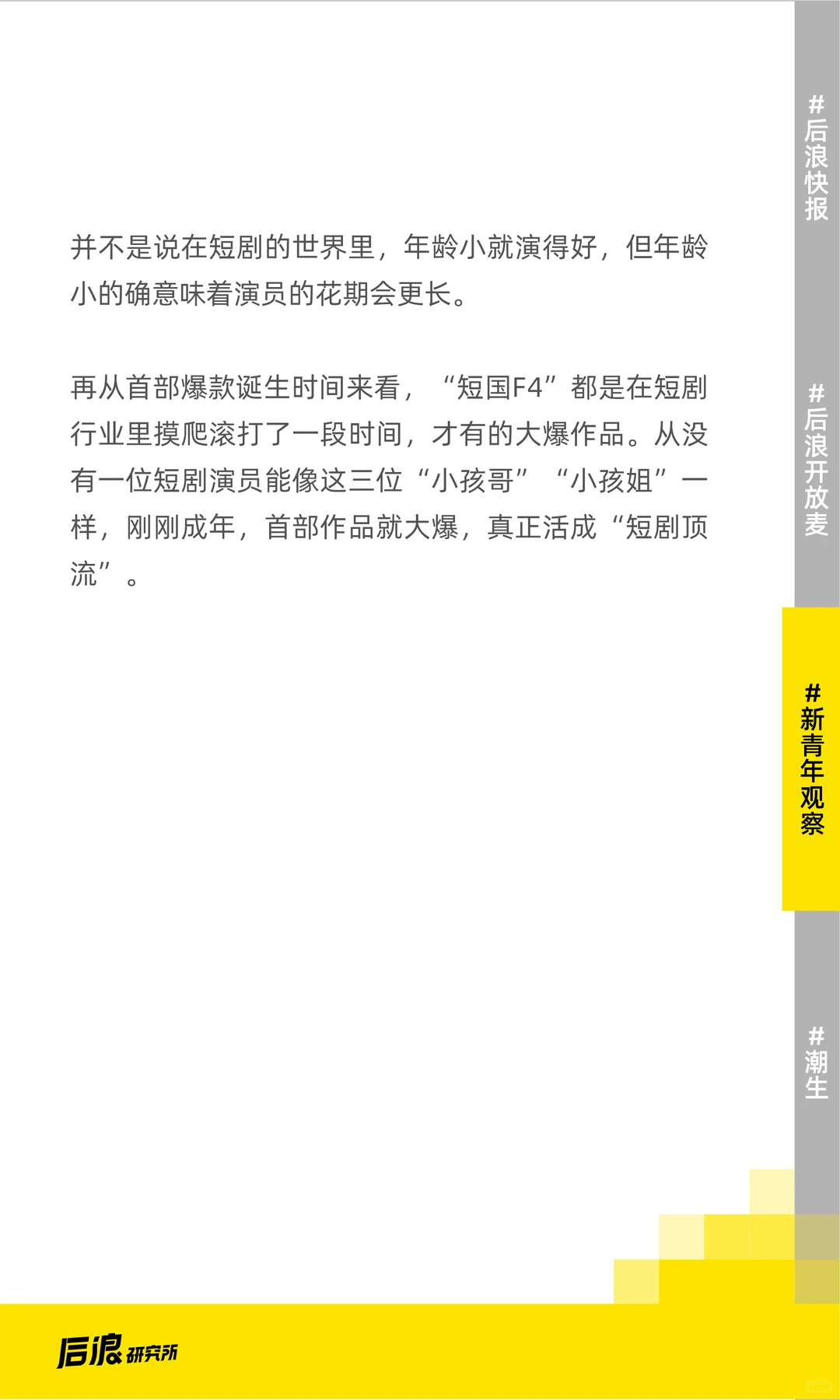 小孩哥小孩姐,统治短国