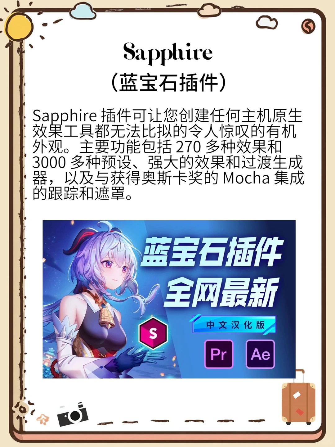 PR新手小白剪辑必备插件合集