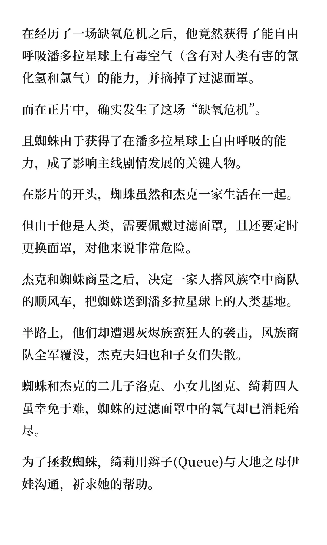 看完《阿凡达3》后，我极其冷静地，写下这文章