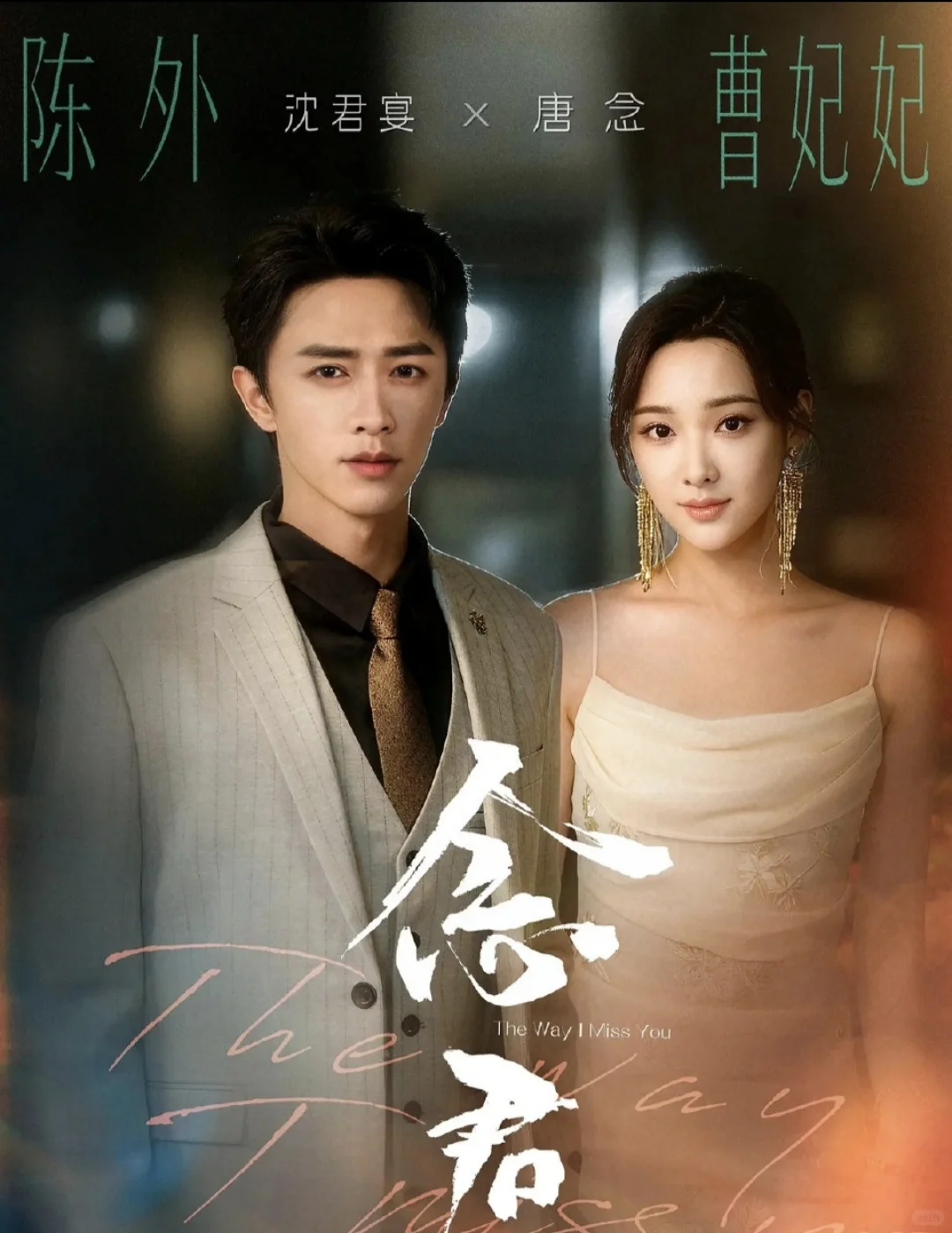 12月24日短剧预告❤️