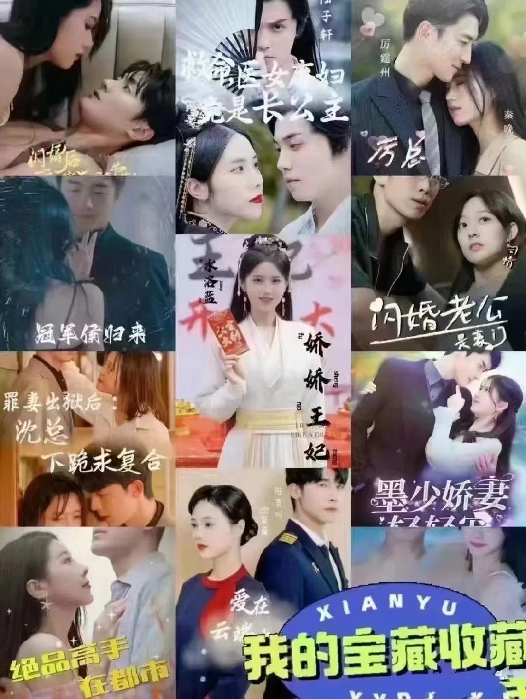 抖音热门网络短剧