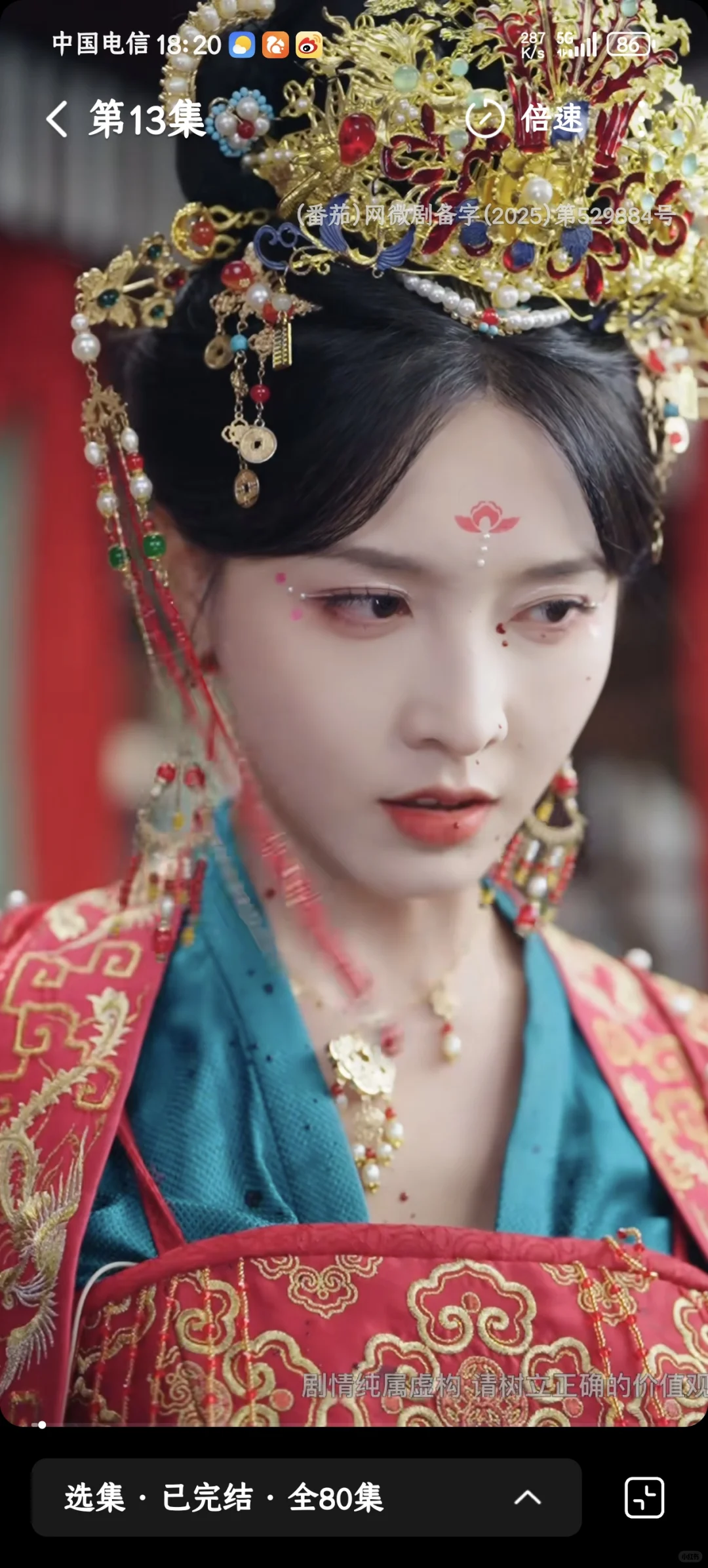 《月上枝头做凤凰》有效播放量1.16亿次