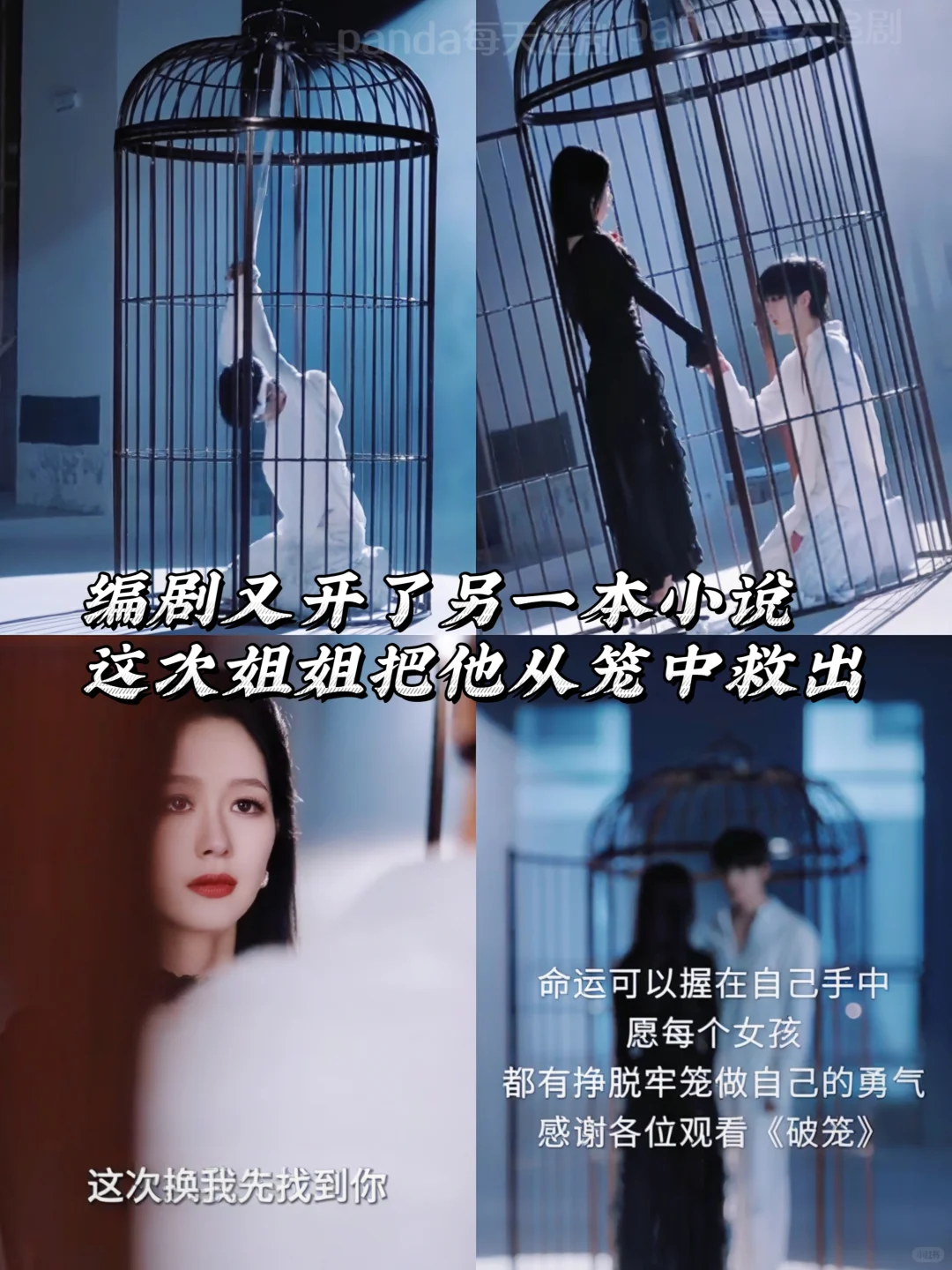 女性真正的幸福，是从做自己开始的。