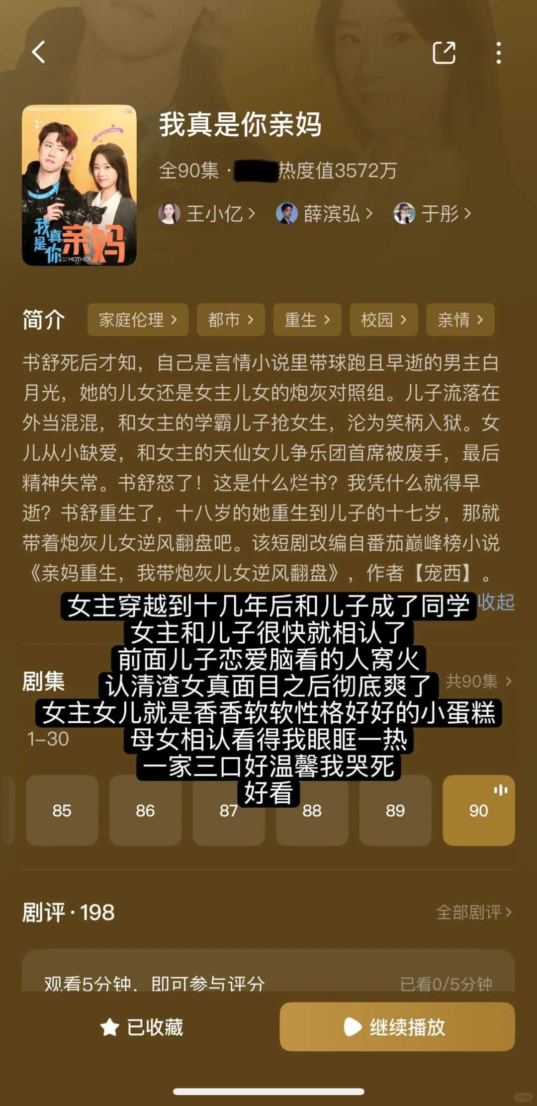 短剧整理合集12（纯记录）