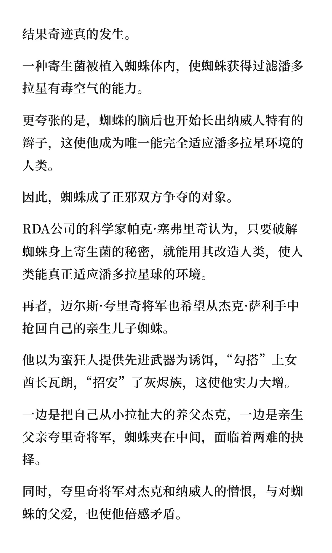 看完《阿凡达3》后，我极其冷静地，写下这文章