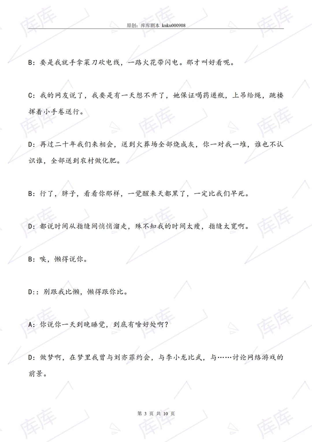 《男生宿舍的蜕变》火爆校园短剧😆