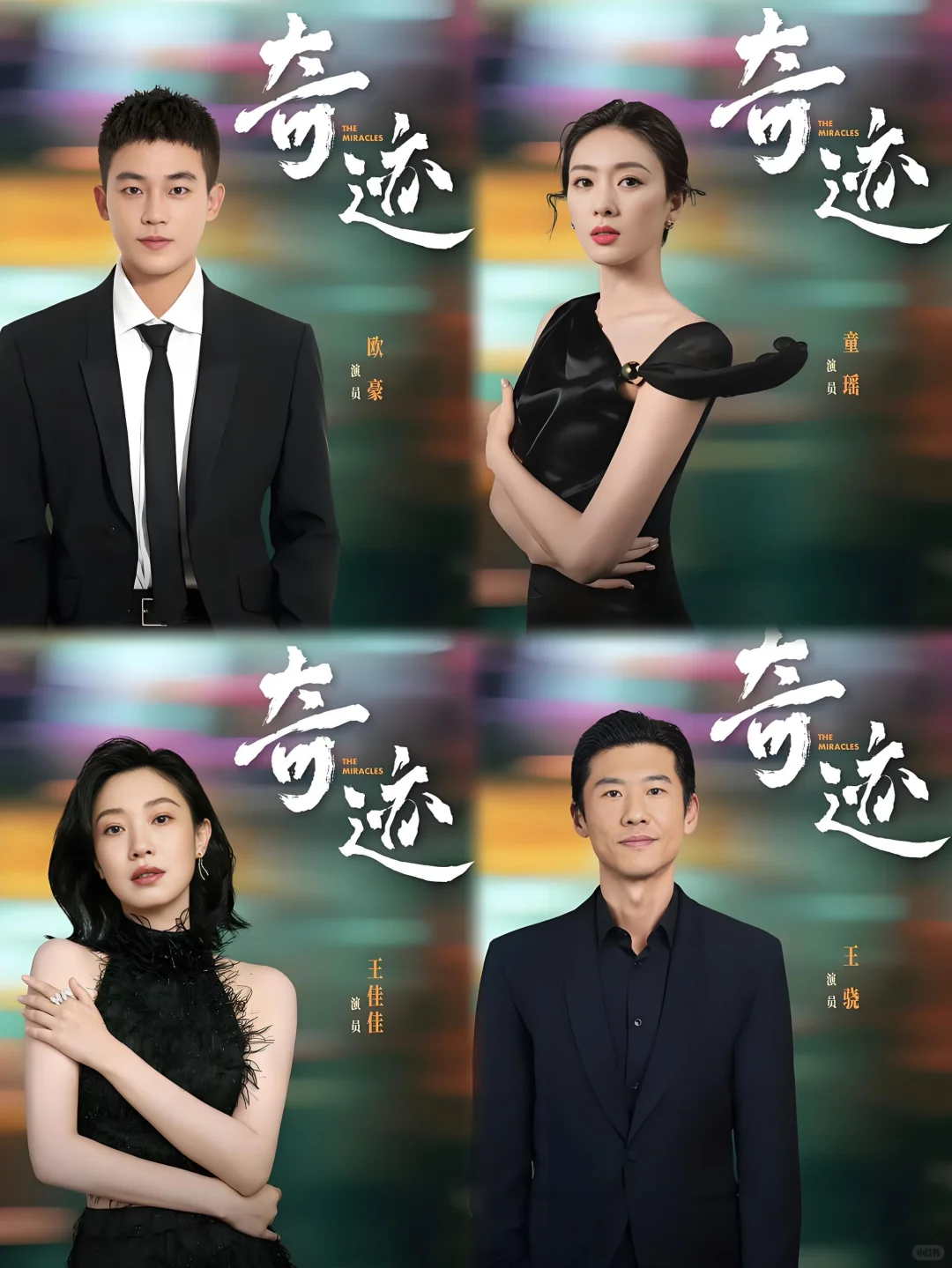 深圳人必看！深圳打造的短剧《奇迹》播出啦！