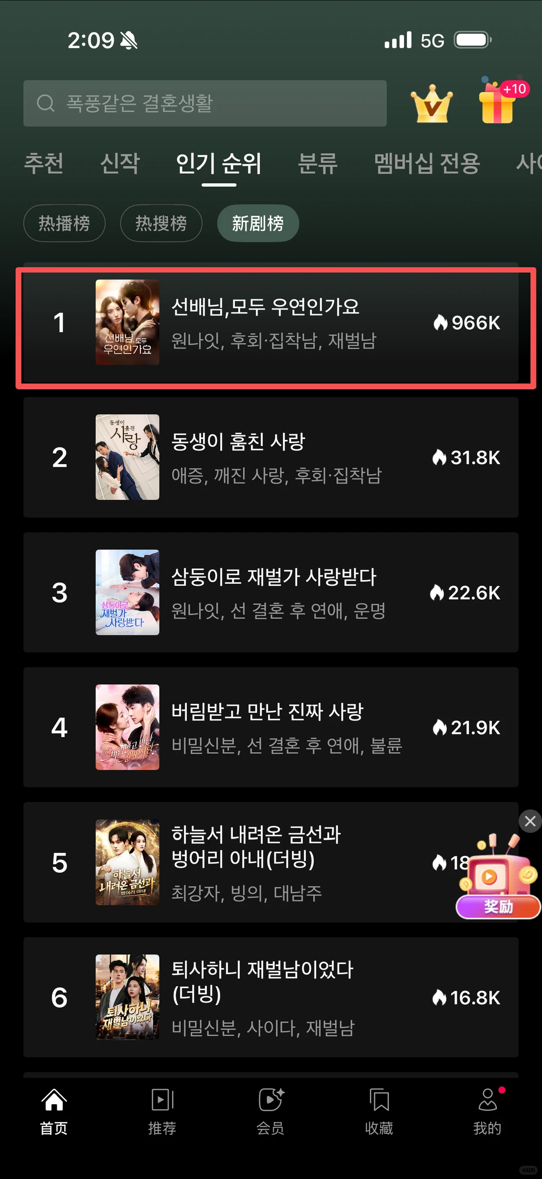 MWM制作新剧《前辈，都是偶然吗》🔥上映中