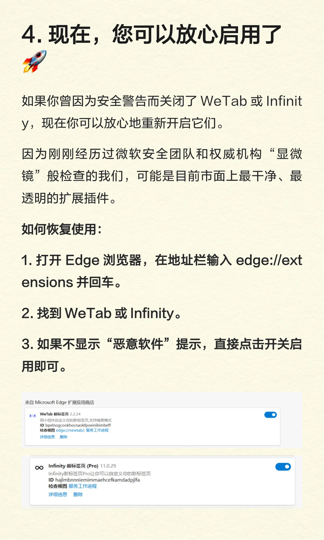 霸气归来！WeTab和Infinity已通过多方审计