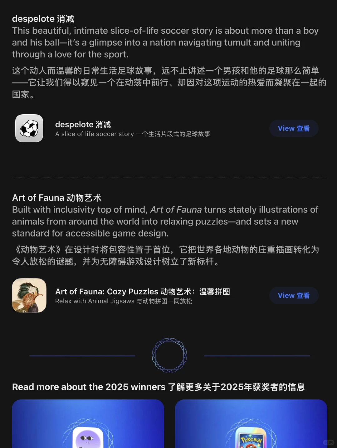 苹果刚刚公布了 25年AppStore 最佳 App！