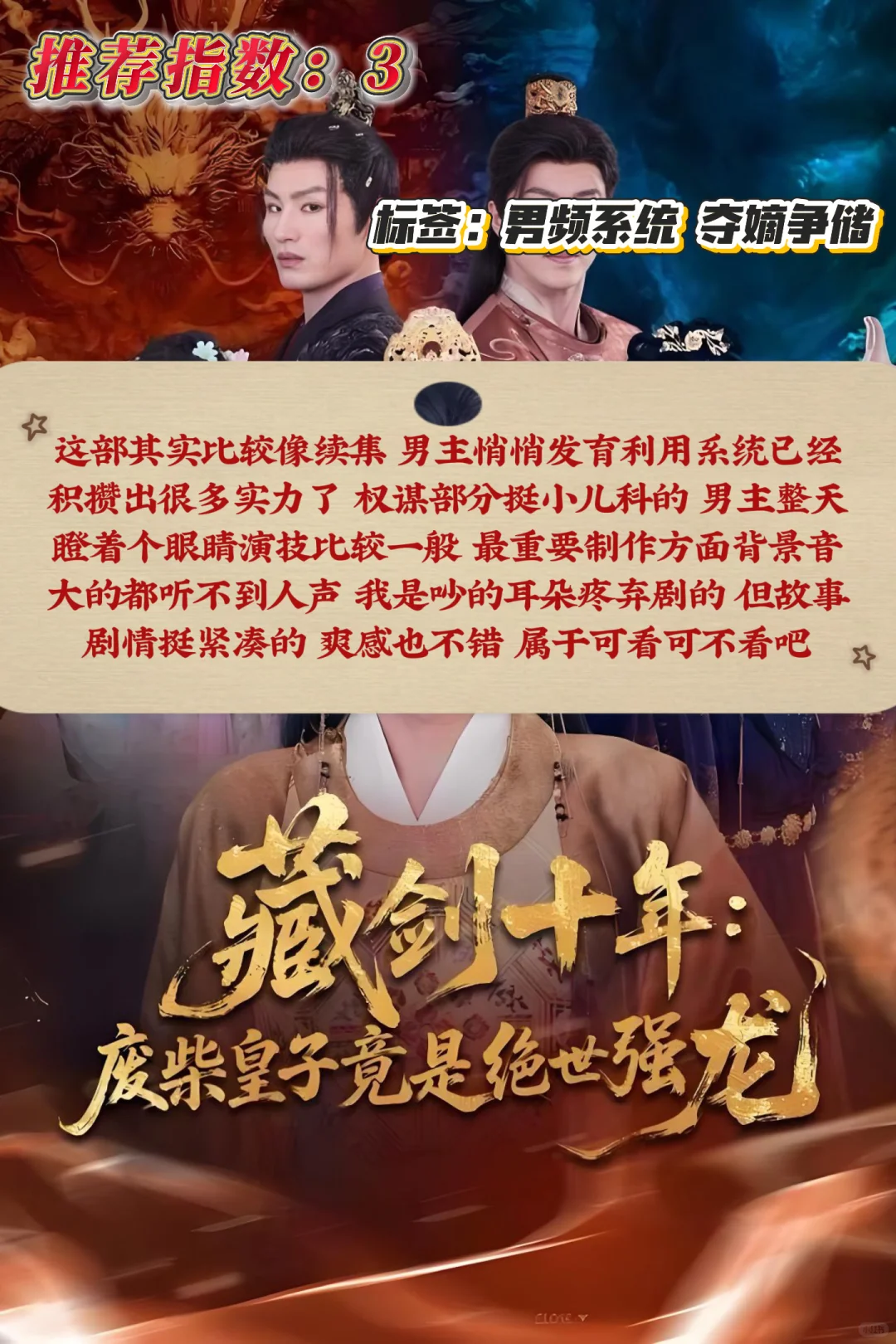 12月22日🍎短剧热度TOP5测评