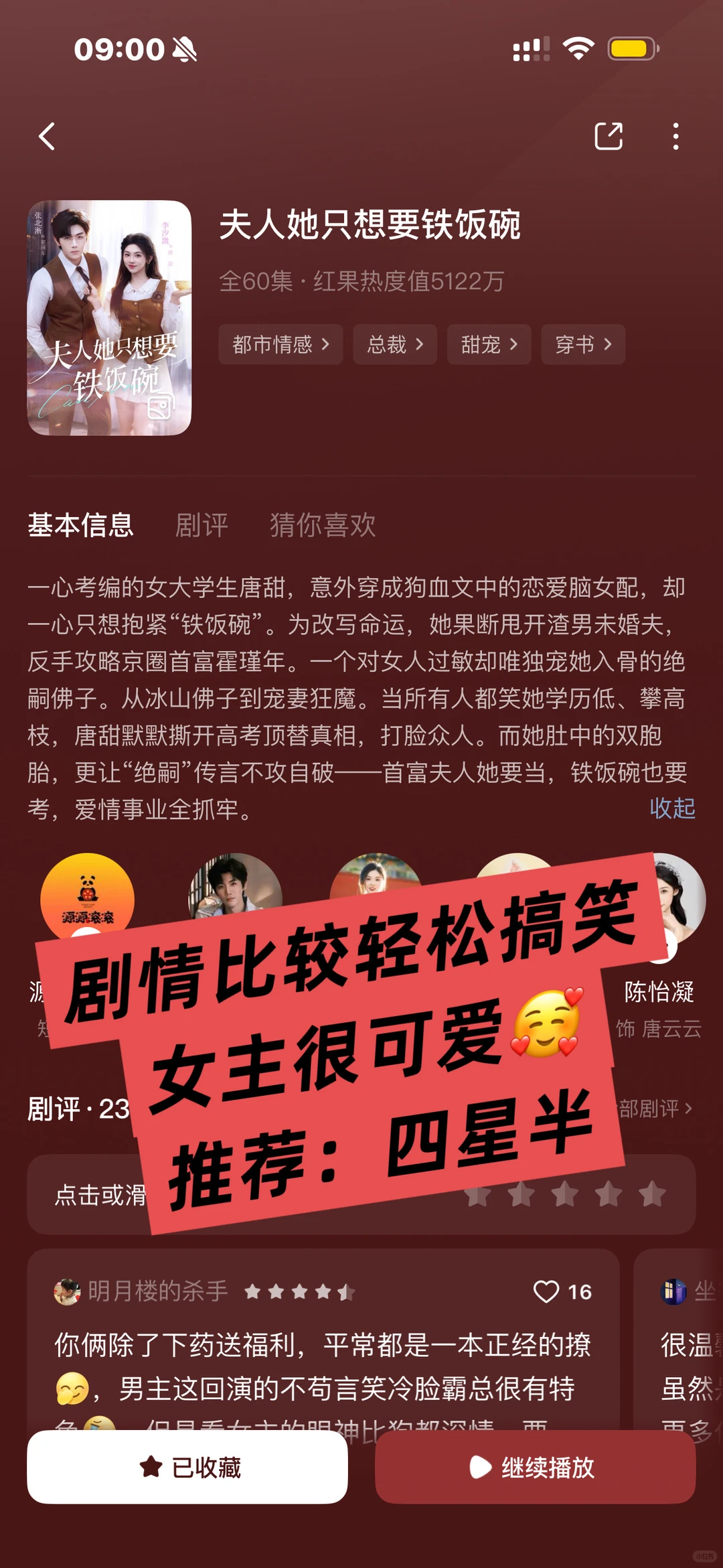 最近看的短剧分享。