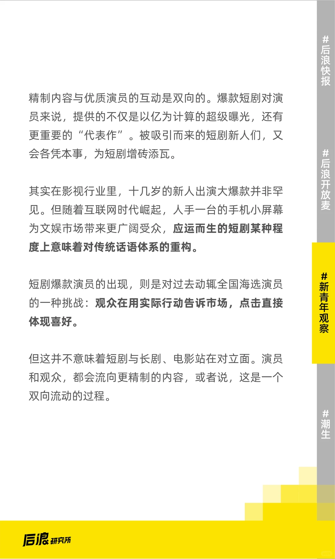 小孩哥小孩姐,统治短国