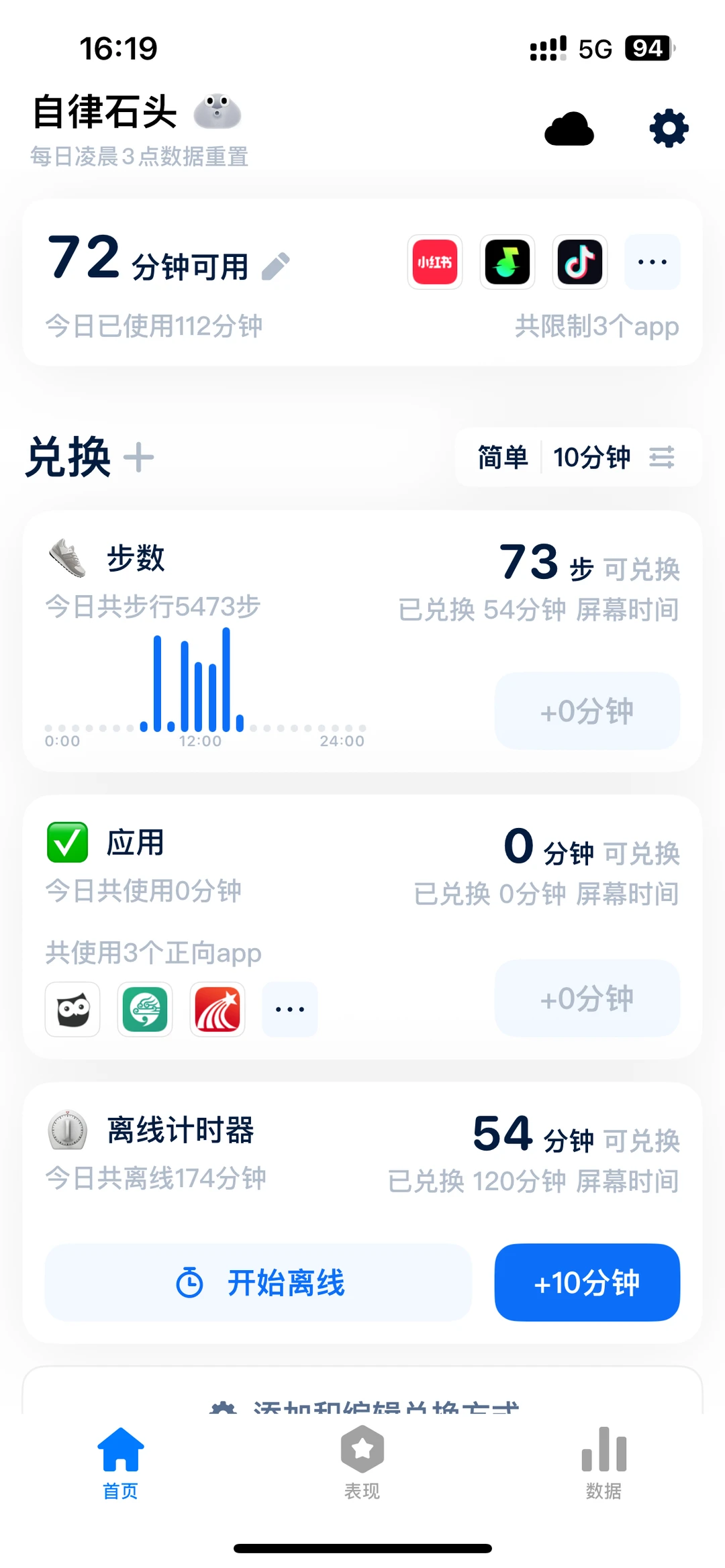 有被这个app惊艳到！离线计时器