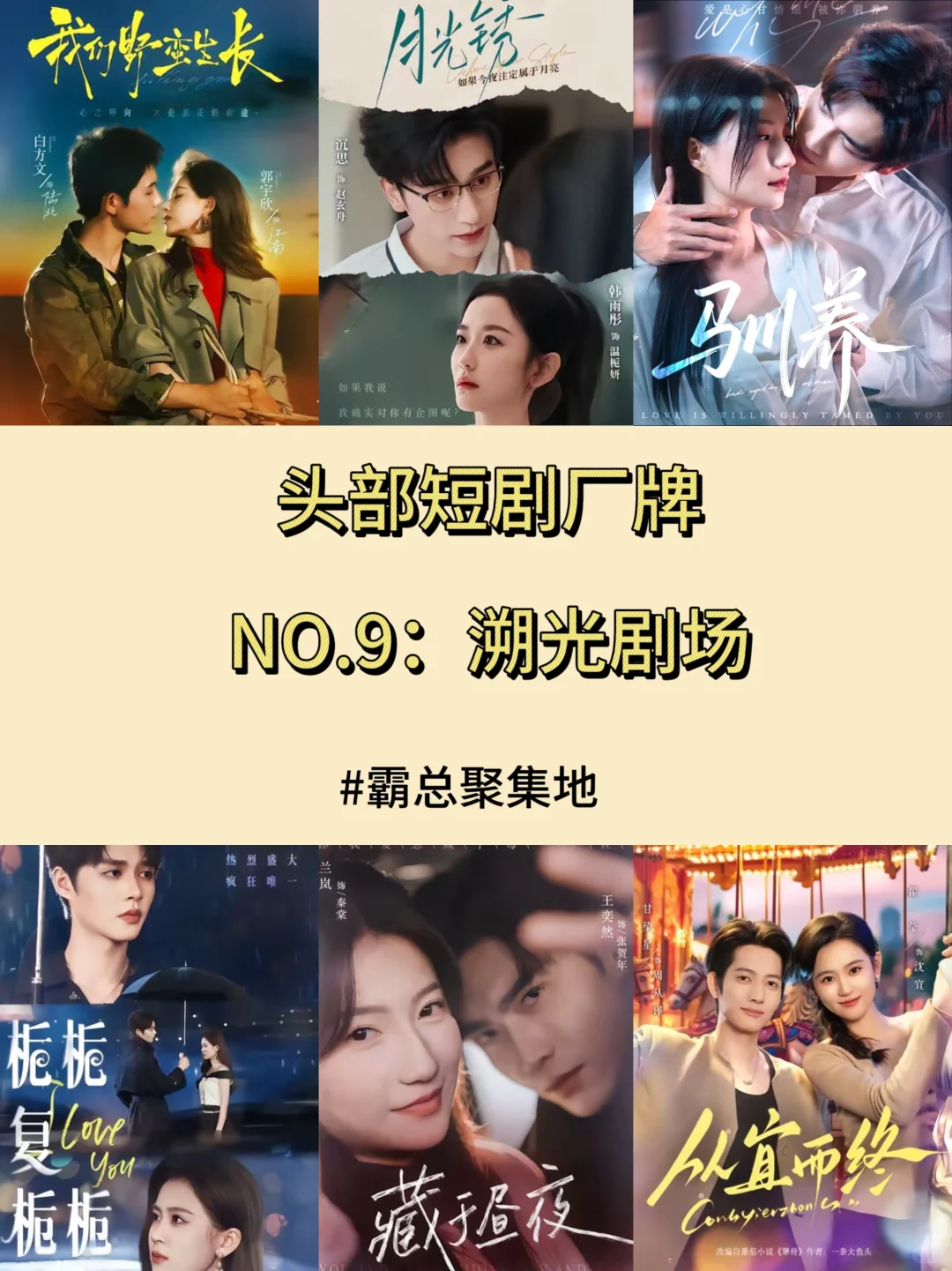 《开播吧短剧》舞台外的真·爆款制造机