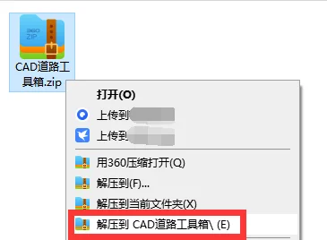 CAD插件——道路工具箱
