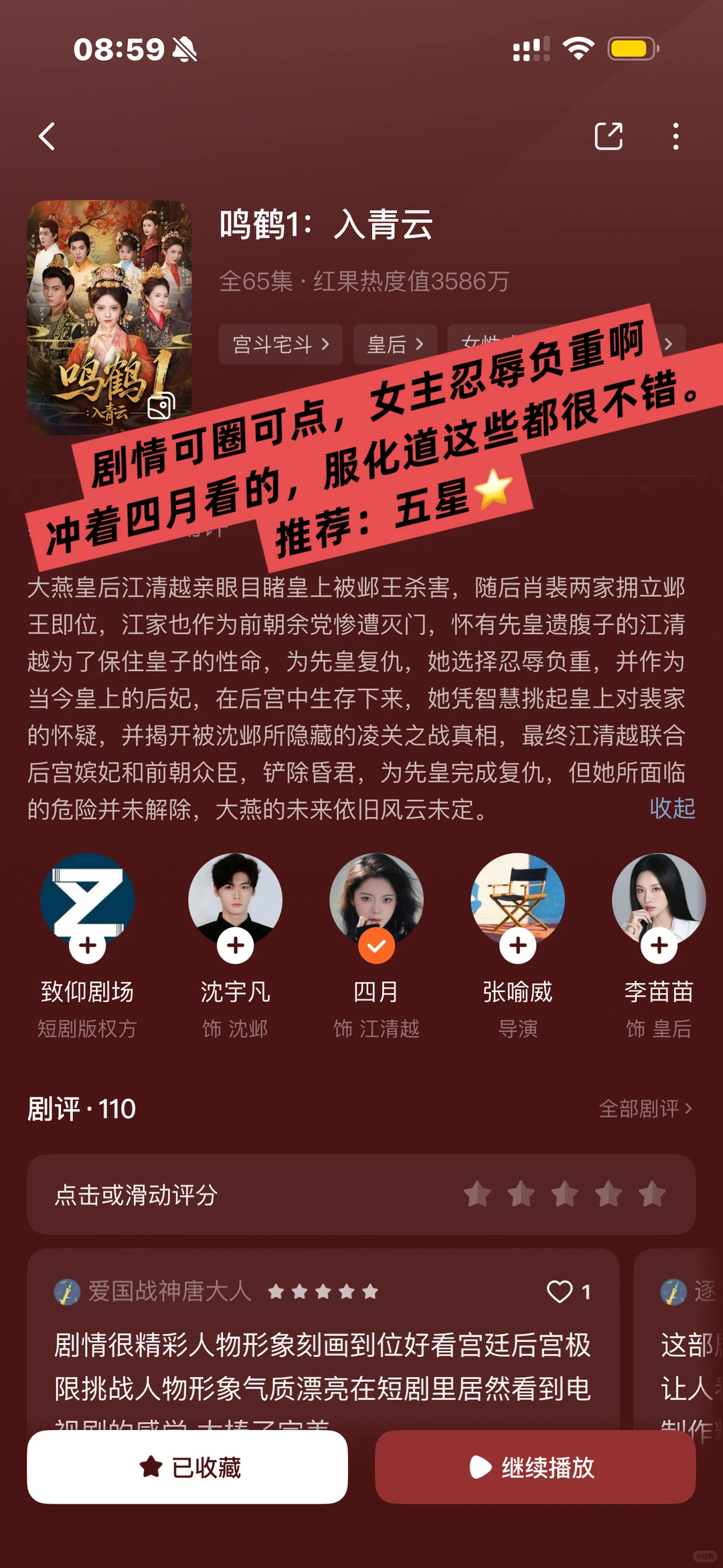 最近看的短剧分享。