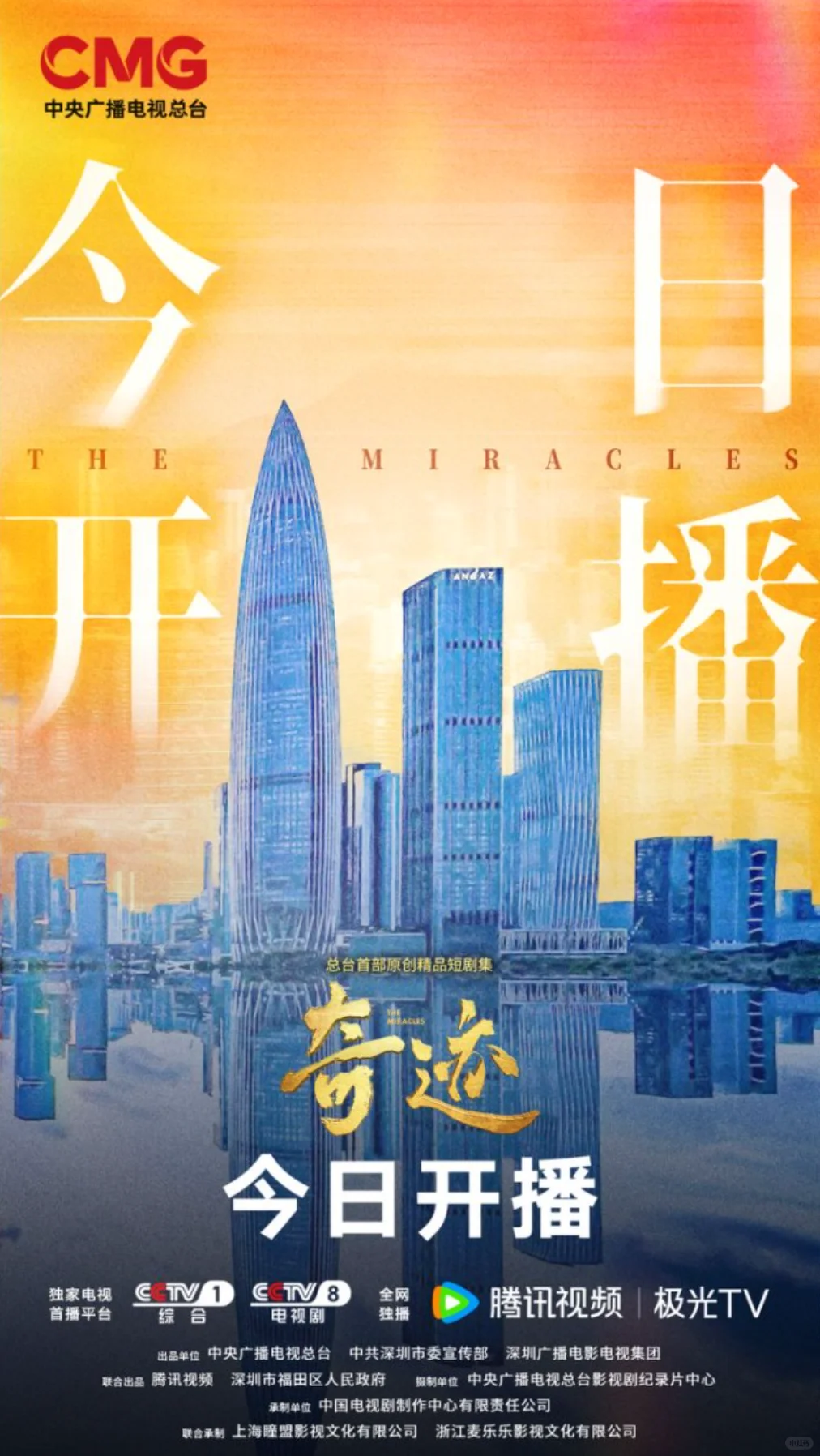 《奇迹》，凭什么成 “短剧天花板”