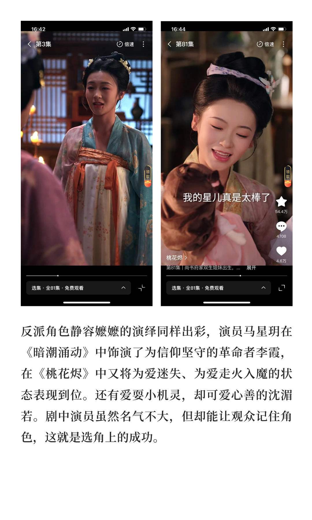 短剧3.0时代入局，《桃花烬》一做就成？｜