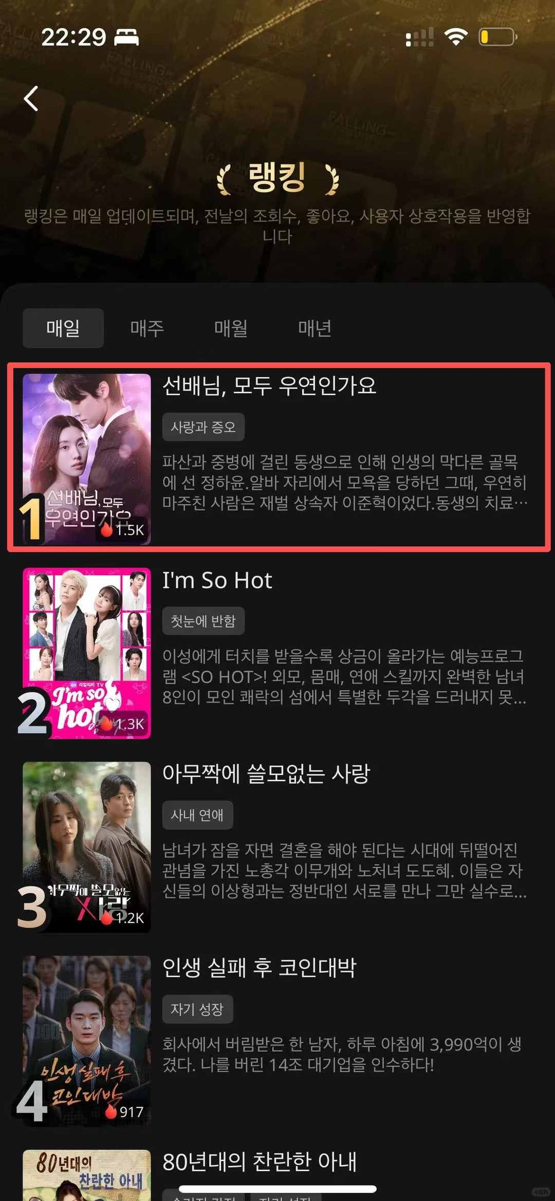 MWM制作新剧《前辈，都是偶然吗》🔥上映中