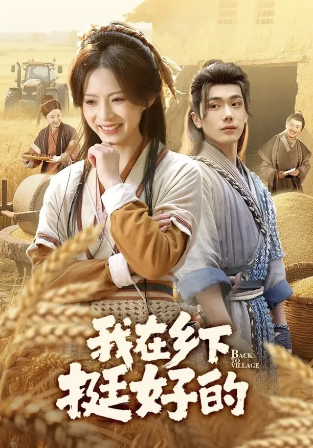 🎬『12月21日』短剧上新｜欢迎推荐