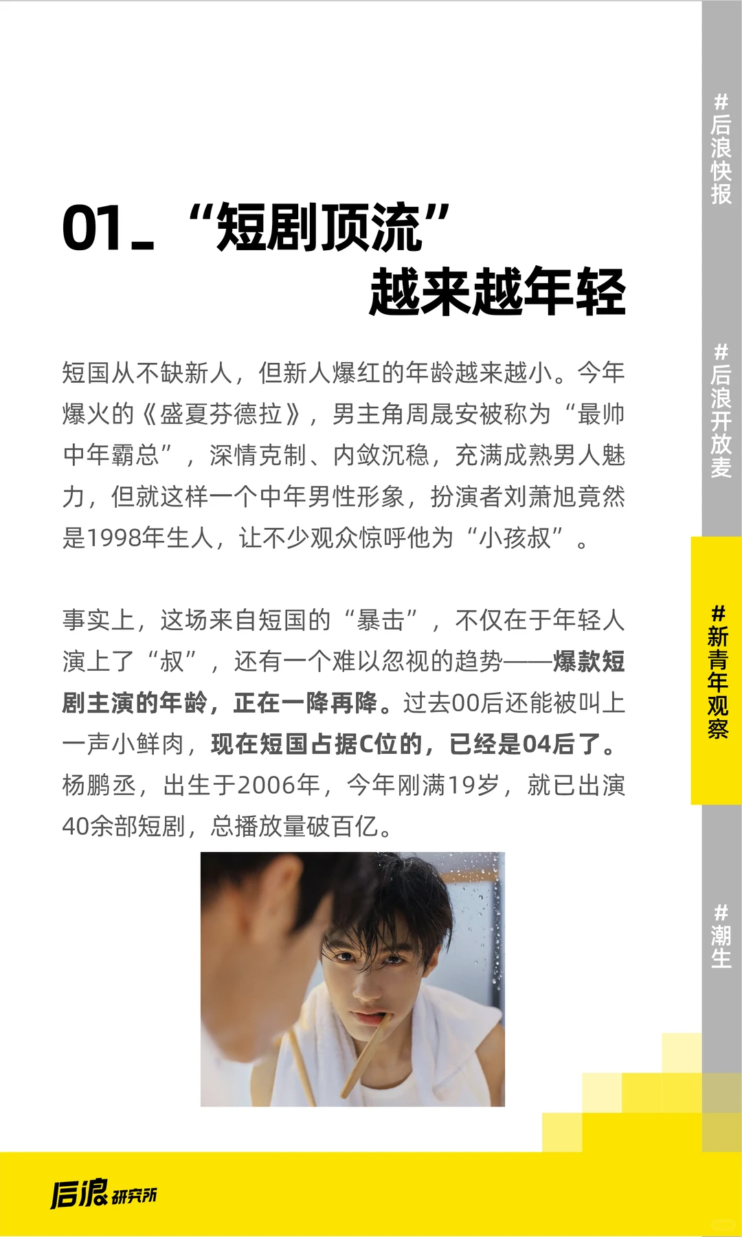 小孩哥小孩姐,统治短国