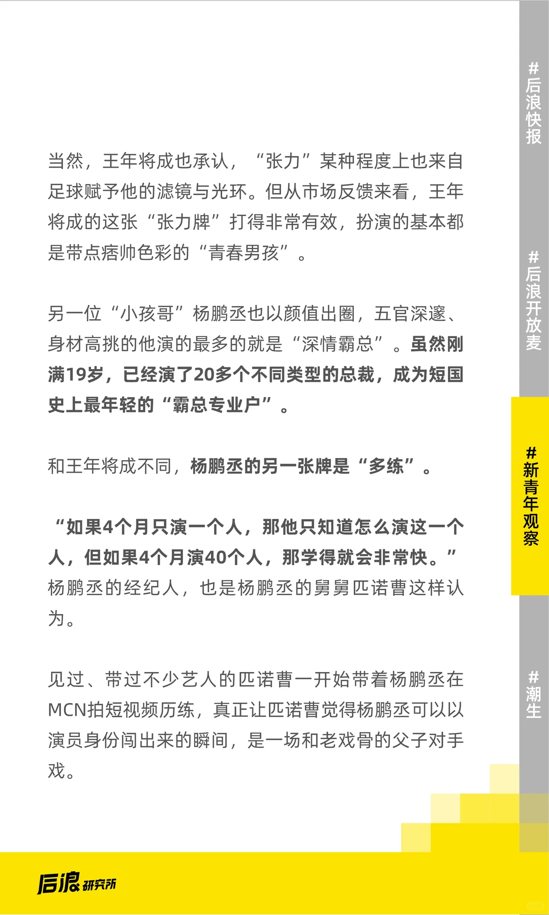 小孩哥小孩姐,统治短国