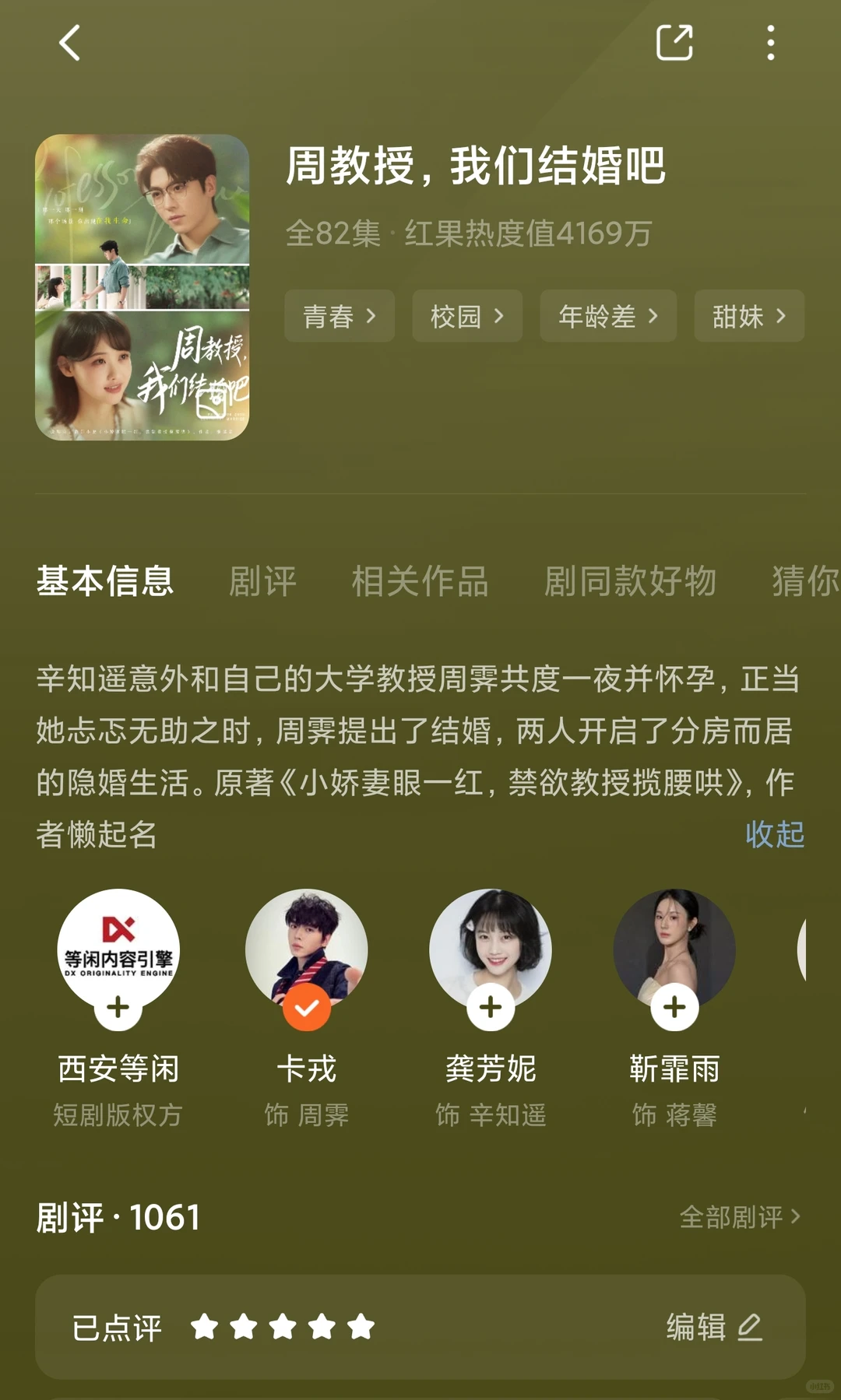 摘脑颜狗刷剧清单37