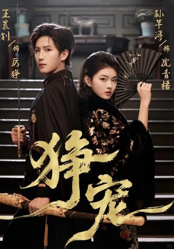 🎬『12月21日』短剧上新｜欢迎推荐