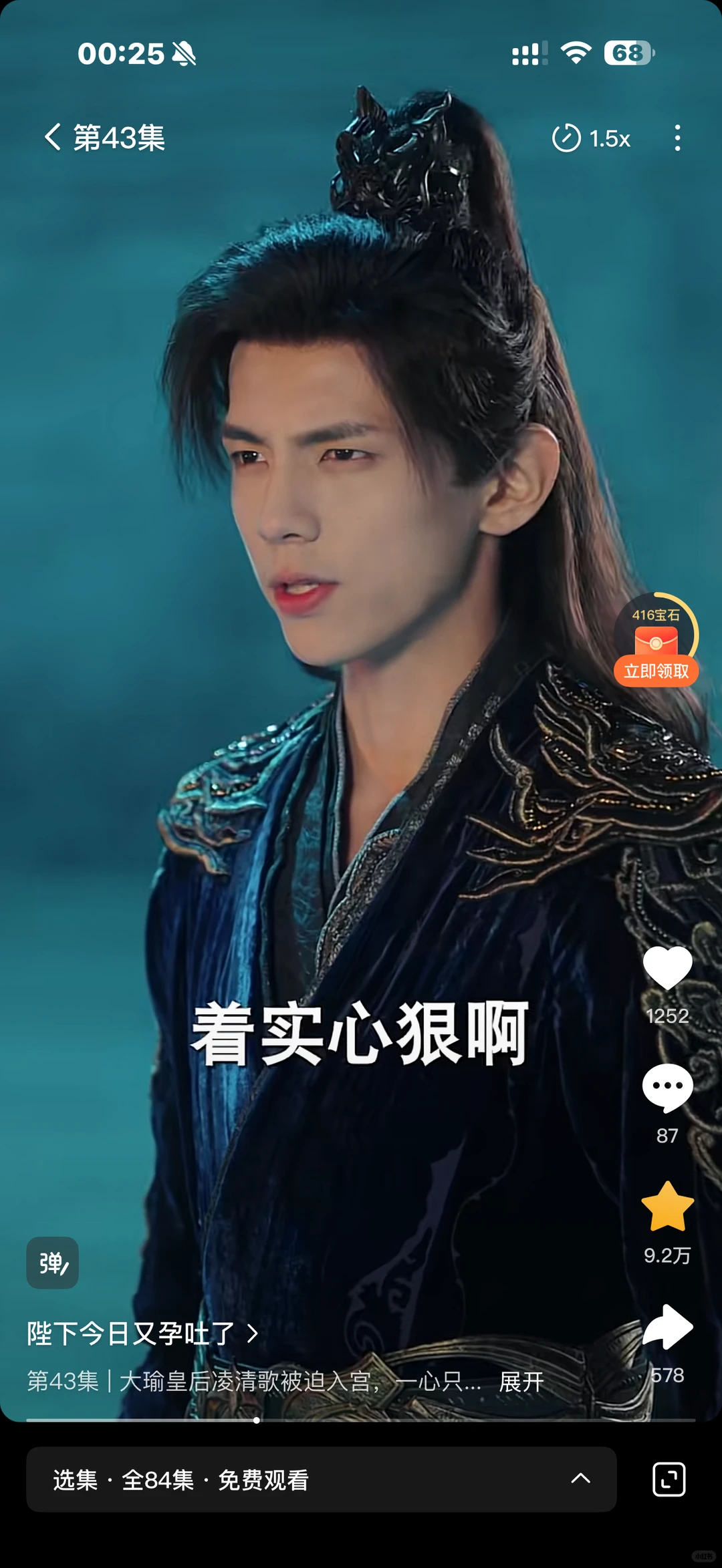 陛下今日又孕吐了